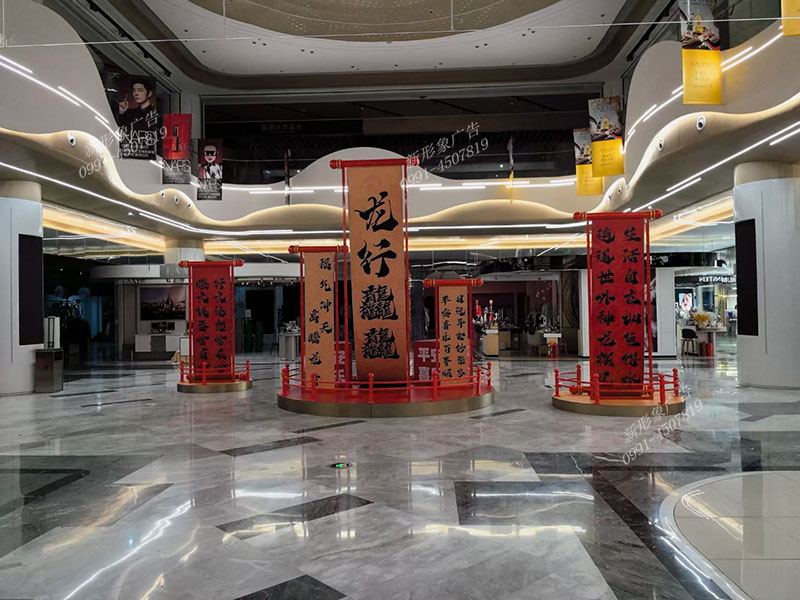 烏魯木齊商場新年美...